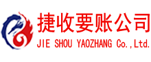 滁州收债公司